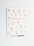 Ежедневник в точку А5, 64 л "Будь собой" 10890135