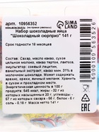 Яйца шоколадные «Шоколадный сюрприз», набор, 141 г  (артикул 10956352)  большой выбор товаров оптом и в розницу по низким ценам с доставкой