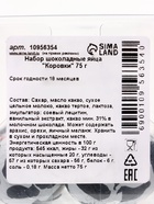 Яйца шоколадные «Коровки», набор, 75 г  (артикул 10956354)  большой выбор товаров оптом и в розницу по низким ценам с доставкой