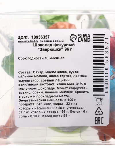 Шоколад фигурный «Зверюшки» 96 г