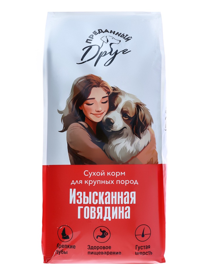 Сухой корм для взрослых собак «ПРЕДАННЫЙ ДРУГ», изысканная говядина, 18 кг, мешок - Фото 1
