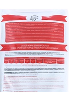 Сухой корм для взрослых собак «ПРЕДАННЫЙ ДРУГ», изысканная говядина, 18 кг, мешок 10961163