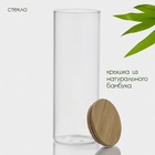 УЦЕНКА Банка для сыпучих продуктов с бамбуковой крышкой «Эко» 1.9 л, 10×28.5 см - Фото 3