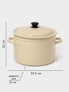 УЦЕНКА Кастр.цил.борт. 8л (слоновая)Без декора - Фото 2