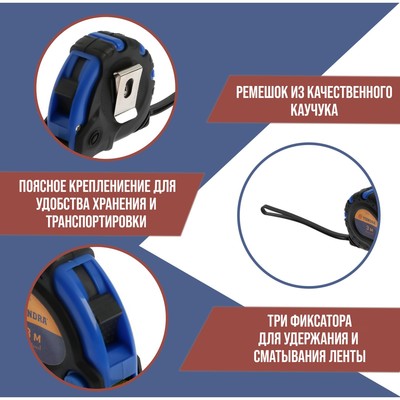 Рулетка ТУНДРА, обрезиненный корпус, 3 фиксатора, 3 м × 16 мм