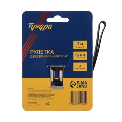 Рулетка ТУНДРА, обрезиненный корпус, 3 фиксатора, 3 м × 16 мм