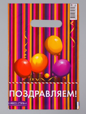 Пакет "Веселого дня рождения!!", полиэтиленовый с вырубной ручкой, 20х30 см, 30 мкм (комплект 100 шт)
