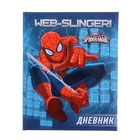 Дневник для 1-4 класса, твёрдая обложка с поролоном, «Человек Паук», тиснение фольгой, выборочно УФ-лак - Фото 1