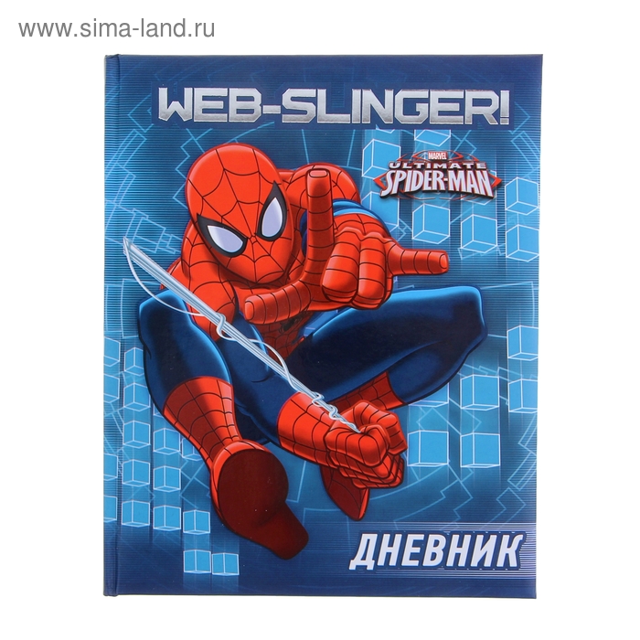 Дневник для 1-4 класса, твёрдая обложка с поролоном, «Человек Паук», тиснение фольгой, выборочно УФ-лак - Фото 1
