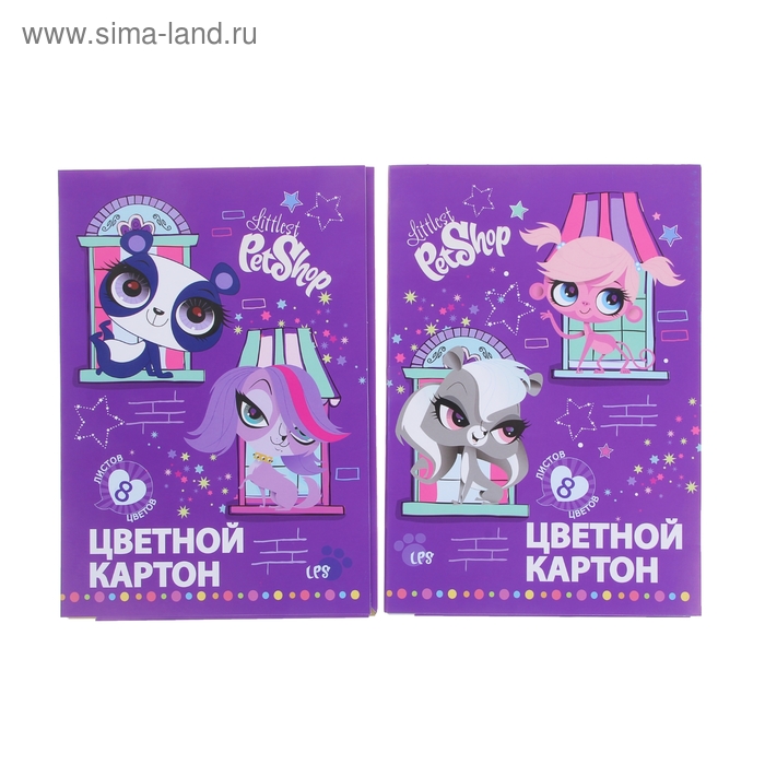 Картон цветной А4, 8 листов, 8 цветов: 2 металлизированных Littlest Pet Shop, МИКС - Фото 1