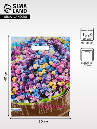 Пакет подарочный «Райский букет», полиэтиленовый с вырубной ручкой 30×40 см, 60 мкм
