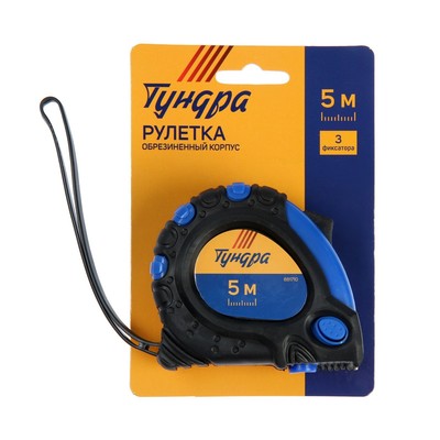 Рулетка ТУНДРА, обрезиненный корпус, 3 фиксатора, 5 м × 19 мм