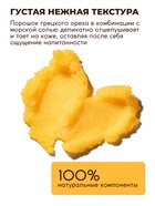 Скраб для тела SEMILY с манго и ананасом, 300 мл - Фото 4