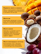 Скраб для тела SEMILY с манго и ананасом, 300 мл - Фото 5