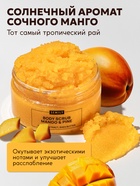 Скраб для тела SEMILY с манго и ананасом, 300 мл - Фото 6