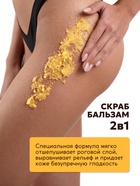 Скраб для тела SEMILY с манго и ананасом, 300 мл - Фото 7