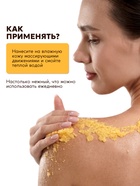 Скраб для тела SEMILY с манго и ананасом, 300 мл - Фото 10