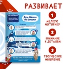 Книга "Мастерская Деда Мороза", А4, 28 стр., Синий трактор 9762514