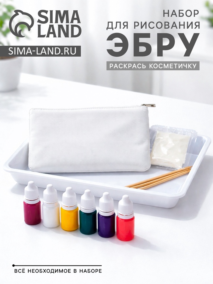 Рисование на воде: эбру «Создай свою косметичку»