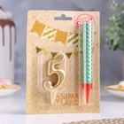УЦЕНКА Свеча для торта цифра "5", "Овал + фонтан" золотая 10974481