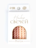 Свечи для торта «Бежевая палитра», 8 шт. 10899449