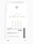 Свечи для торта «Бежевая палитра», 8 шт. 10899449