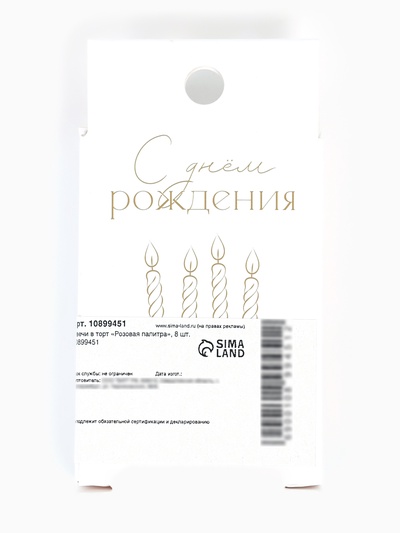 Свечи для торта «Розовая палитра», 7 см, 8 шт.
