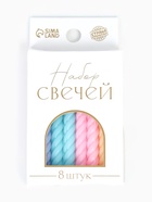 Свечи для торта «Цветная палитра», 8 шт. 10899452