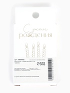 Свечи для торта «Цветная палитра», 8 шт. 10899452