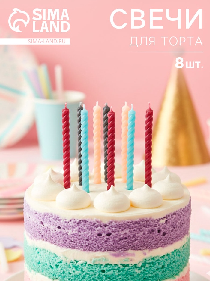 Свечи для торта «Разноцветная палитра», 7 см, 8 шт. - Фото 1