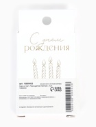 Свечи для торта «Разноцветная палитра», 8 шт. 10899453