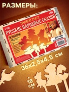 УЦЕНКА Театр теневой "Русские народные сказки" Т6301 10974577