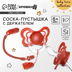 {{photo.Alt || photo.Description || 'УЦЕНКА Соска - пустышка ортодонтическая, силикон, +6 мес., с держателем, цвет вишневый'}}