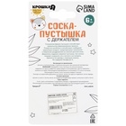 УЦЕНКА Соска - пустышка ортодонтическая, силикон, +6 мес., с держателем, цвет вишневый 10974579