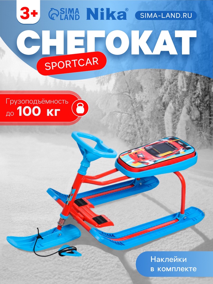 УЦЕНКА Снегокат «Тимка спорт 1+» Sportcar, голубой, красный, TC1+/SC Nika Kids - Фото 1