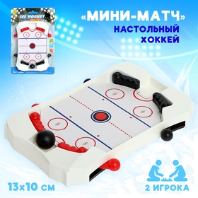 {{photo.Alt || photo.Description || 'УЦЕНКА Настольный хоккей "Мини-матч"'}}