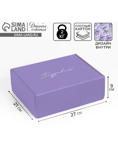 Коробка складная «Сиреневые цветы», 27×21×9 см