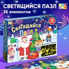 УЦЕНКА Светящийся пазл «С Новым годом», 35 деталей - Фото 1