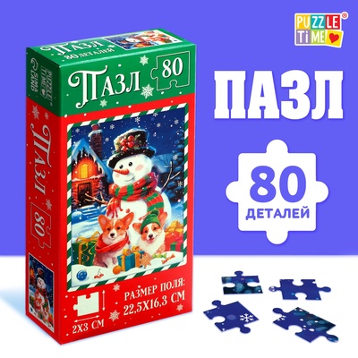 УЦЕНКА Пазл «Весёлый снеговичок», 80 деталей