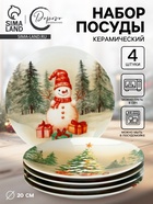 Посуда новогодняя «Новый Год», набор 4 предмета: тарелка - фото 23600356