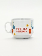 Чайная пара новогодняя «С Новым годом! Новогодние игрушки», 220 мл, кружка, блюдце 10896232