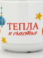 Чайная пара новогодняя «С Новым годом! Новогодние игрушки», 220 мл, кружка, блюдце 10896232