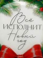 Тарелка ноовгодняя «Венок на Новый год», 19.6 см 10897799