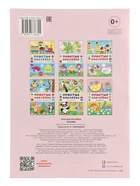 Книжка с наклейками "Сказки", 16 стр 10966996