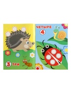 Книжка с наклейками "Цифры", 16 стр 10966997