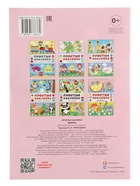 Книжка с наклейками «Цифры», 16 стр. 10966997