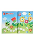 Книжка с наклейками «Цифры», 16 стр. 10966997