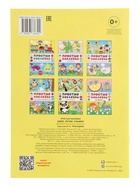 Книжка с наклейками «Едем, летим, плывём», 16 стр. 10966998