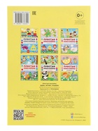 Книжка с наклейками "Едем, летим, плывём", 16 стр 10966998