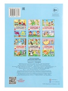 Книжка с наклейками "Домашние животные", 16 стр 10966999